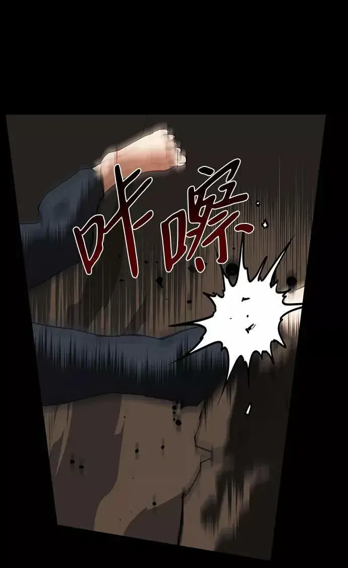 漫画《落日夕阳，冰冷目光》[第98话] 那天，在平原（4）第84张图
