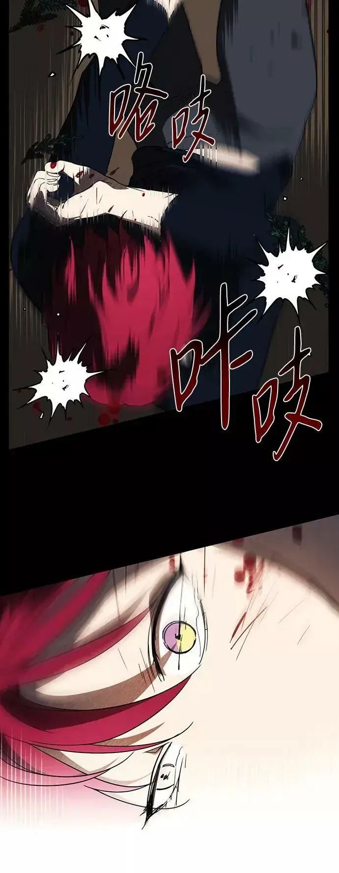 漫画《落日夕阳，冰冷目光》[第98话] 那天，在平原（4）第86张图