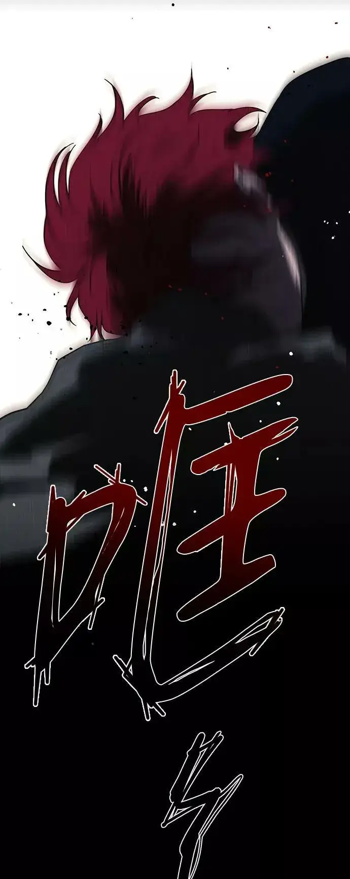 漫画《落日夕阳，冰冷目光》[第98话] 那天，在平原（4）第88张图