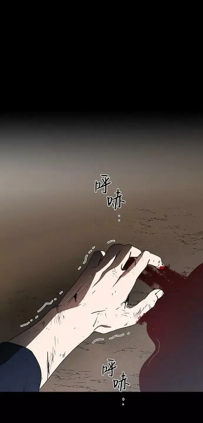 漫画《落日夕阳，冰冷目光》[第98话] 那天，在平原（4）第90张图
