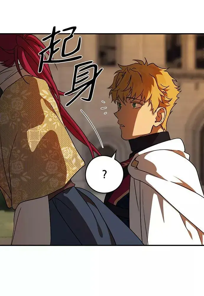 漫画《落日夕阳，冰冷目光》[第99话] 约定（6）第12张图