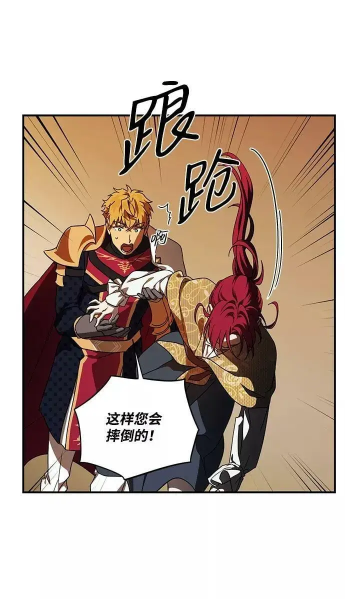 漫画《落日夕阳，冰冷目光》[第99话] 约定（6）第15张图