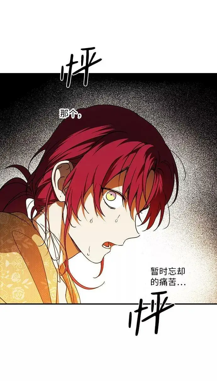 漫画《落日夕阳，冰冷目光》[第99话] 约定（6）第17张图