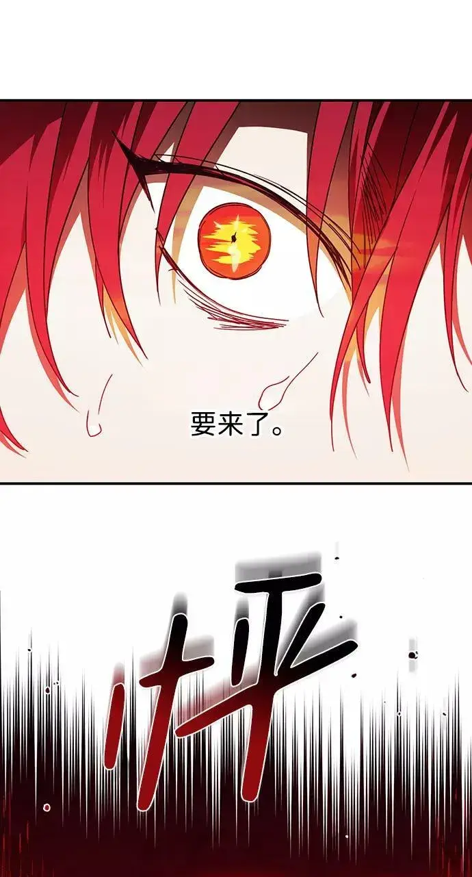 漫画《落日夕阳，冰冷目光》[第99话] 约定（6）第18张图