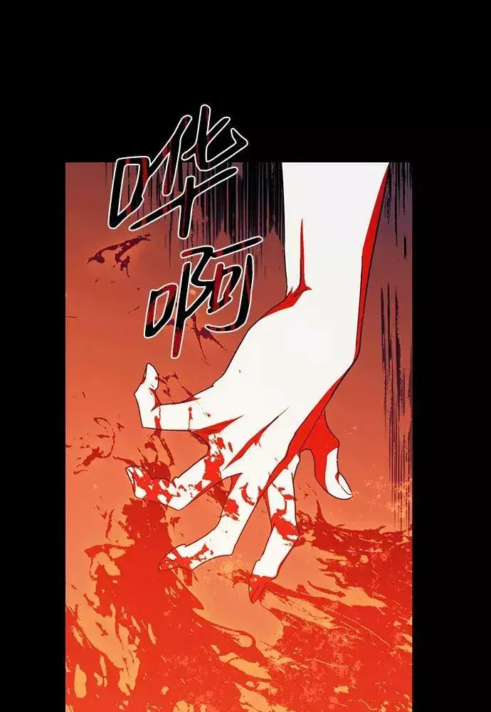 漫画《落日夕阳，冰冷目光》[第99话] 约定（6）第20张图