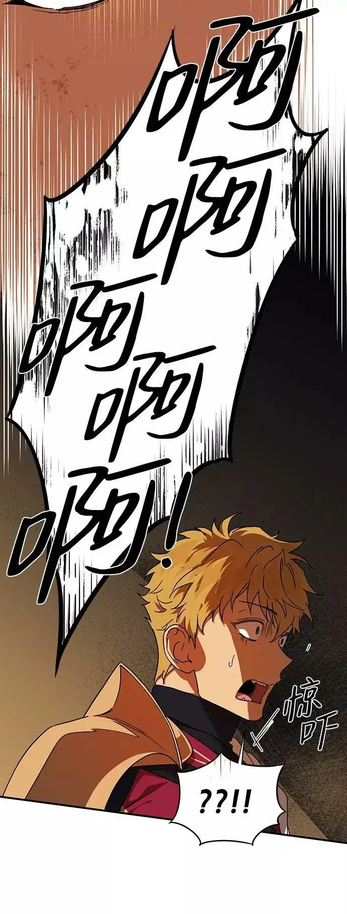 漫画《落日夕阳，冰冷目光》[第99话] 约定（6）第24张图