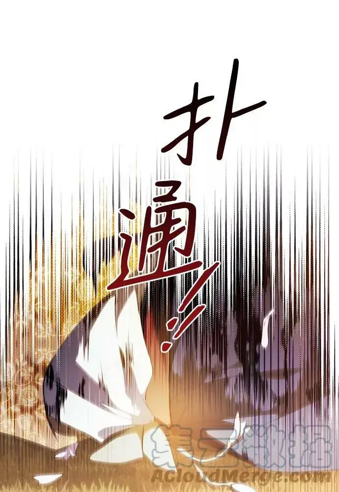 漫画《落日夕阳，冰冷目光》[第99话] 约定（6）第25张图