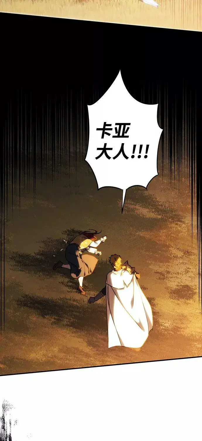 漫画《落日夕阳，冰冷目光》[第99话] 约定（6）第26张图