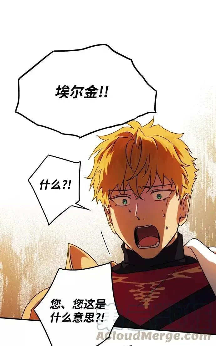 漫画《落日夕阳，冰冷目光》[第99话] 约定（6）第31张图