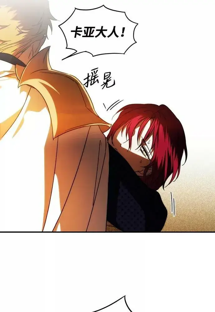 漫画《落日夕阳，冰冷目光》[第99话] 约定（6）第38张图