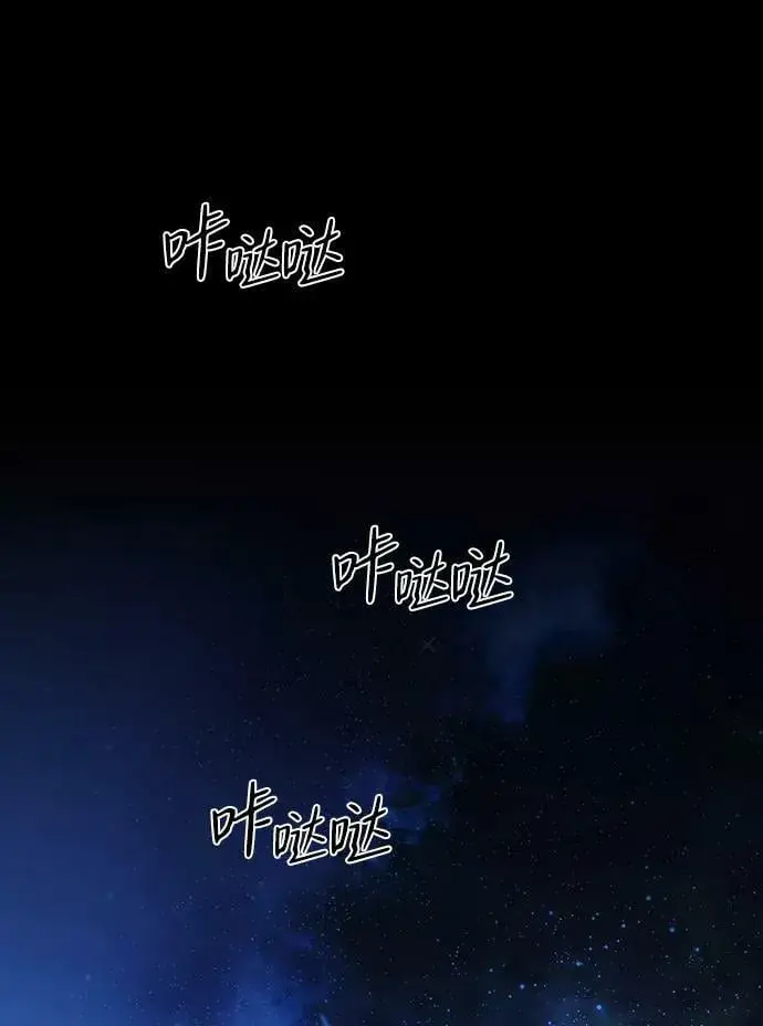 漫画《落日夕阳，冰冷目光》[第99话] 约定（6）第44张图