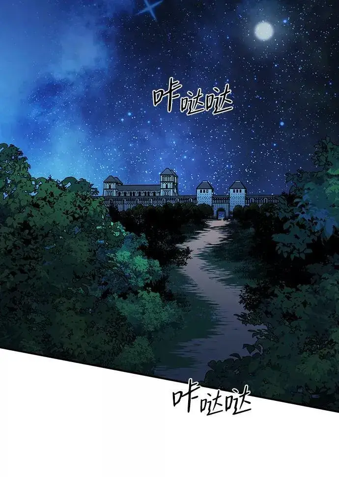 漫画《落日夕阳，冰冷目光》[第99话] 约定（6）第45张图