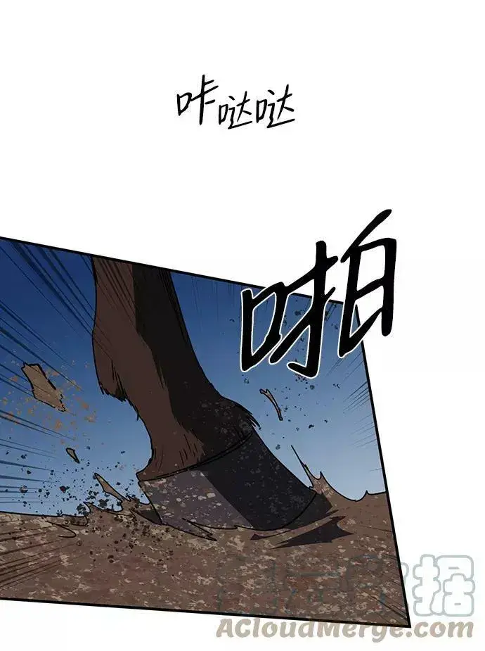 漫画《落日夕阳，冰冷目光》[第99话] 约定（6）第46张图