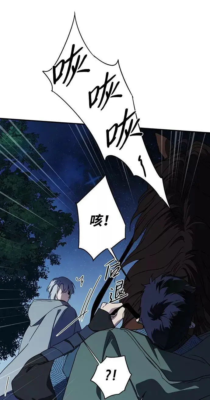 漫画《落日夕阳，冰冷目光》[第99话] 约定（6）第47张图