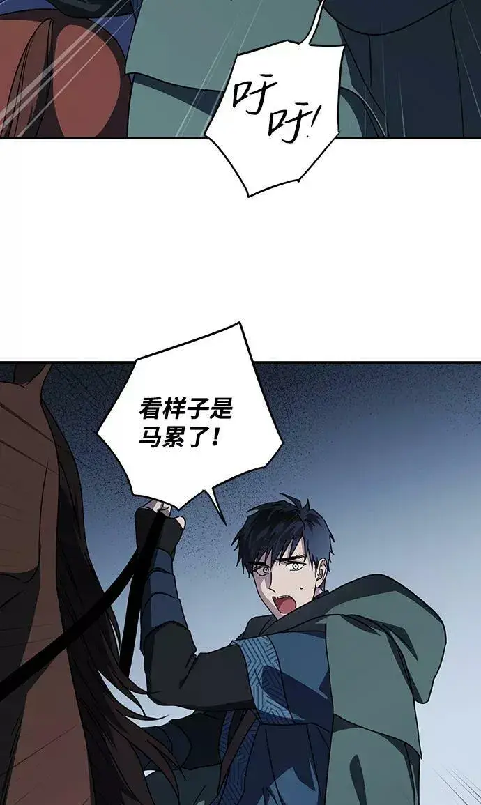 漫画《落日夕阳，冰冷目光》[第99话] 约定（6）第48张图
