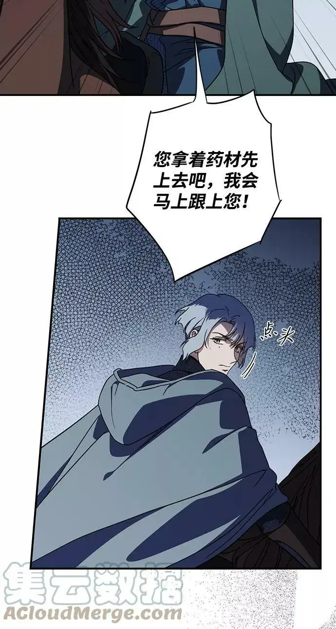 漫画《落日夕阳，冰冷目光》[第99话] 约定（6）第49张图