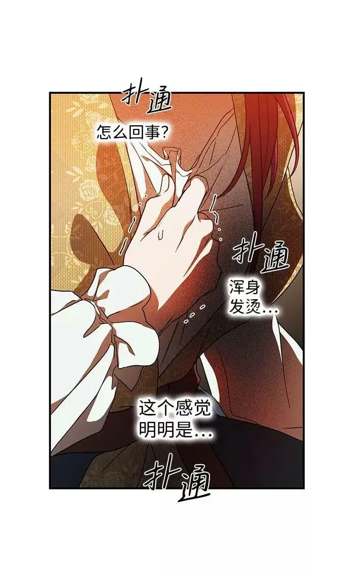 漫画《落日夕阳，冰冷目光》[第99话] 约定（6）第5张图