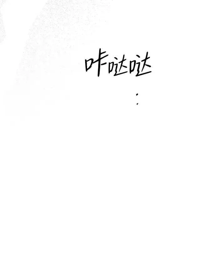 漫画《落日夕阳，冰冷目光》[第99话] 约定（6）第51张图