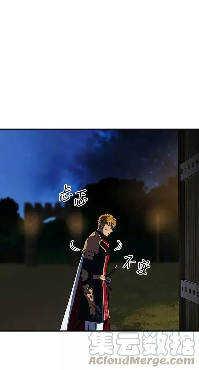 漫画《落日夕阳，冰冷目光》[第99话] 约定（6）第52张图