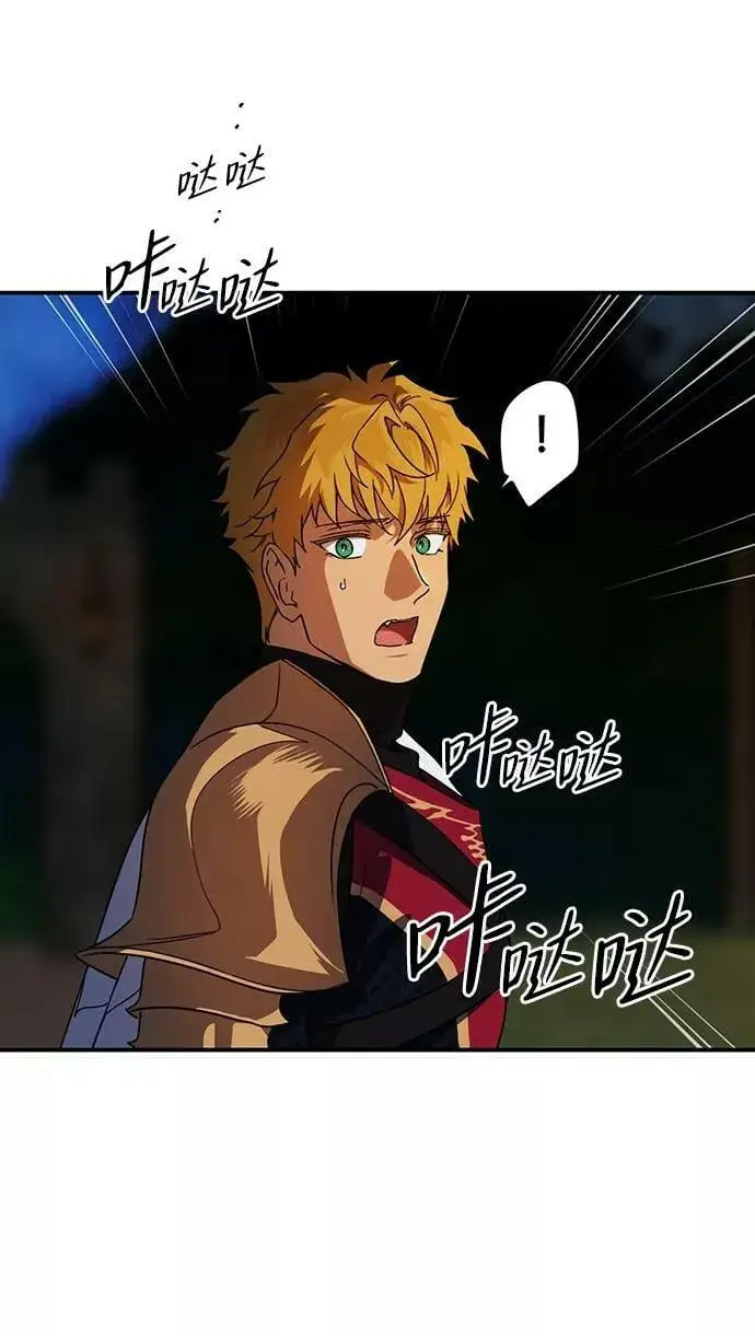 漫画《落日夕阳，冰冷目光》[第99话] 约定（6）第53张图