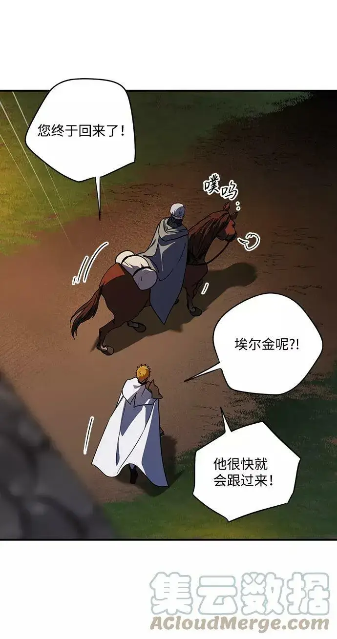 漫画《落日夕阳，冰冷目光》[第99话] 约定（6）第55张图
