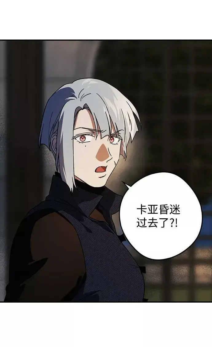 漫画《落日夕阳，冰冷目光》[第99话] 约定（6）第57张图