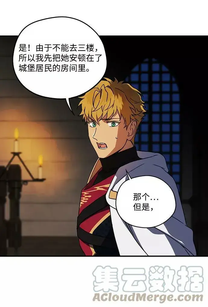 漫画《落日夕阳，冰冷目光》[第99话] 约定（6）第58张图