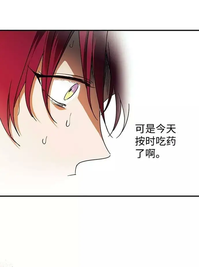 漫画《落日夕阳，冰冷目光》[第99话] 约定（6）第6张图
