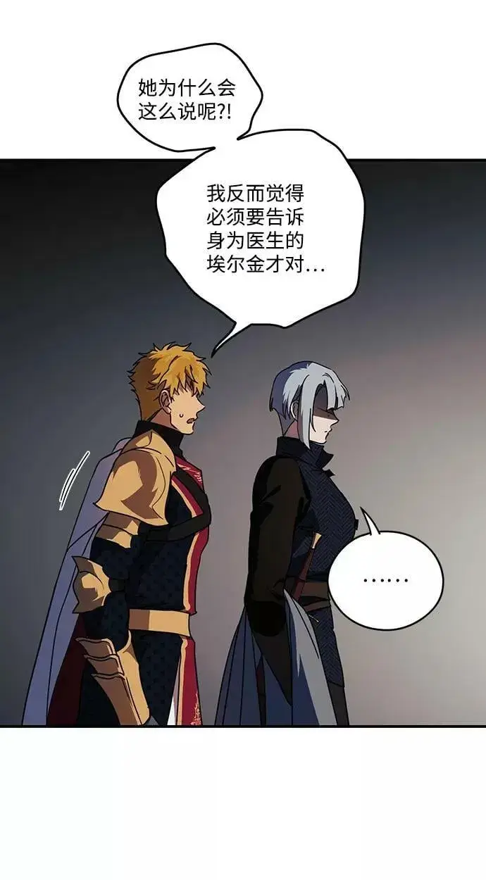 漫画《落日夕阳，冰冷目光》[第99话] 约定（6）第60张图