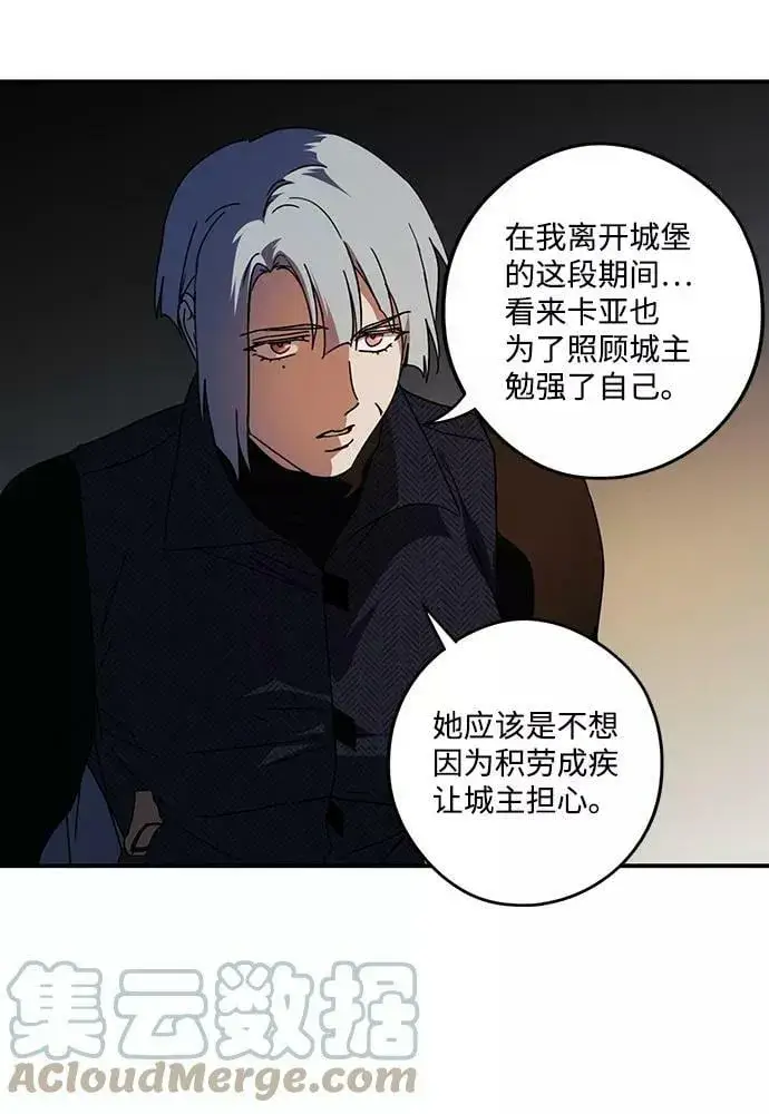 漫画《落日夕阳，冰冷目光》[第99话] 约定（6）第61张图