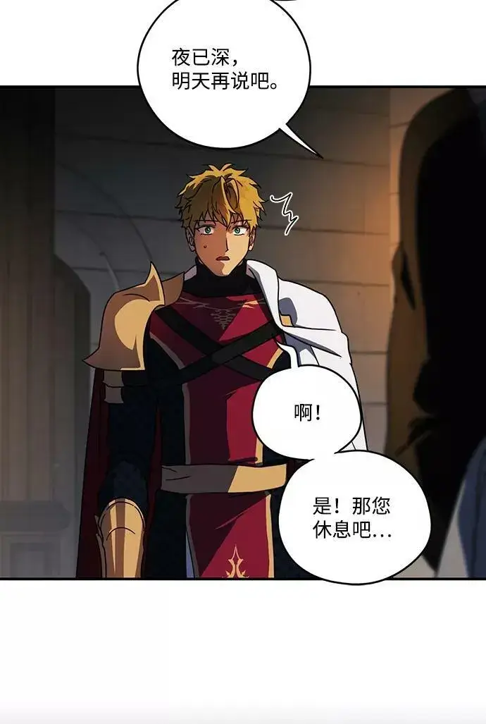 漫画《落日夕阳，冰冷目光》[第99话] 约定（6）第63张图
