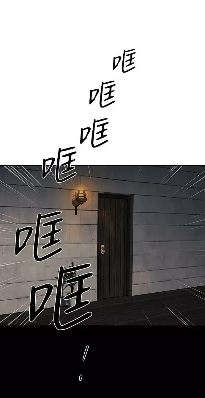 漫画《落日夕阳，冰冷目光》[第99话] 约定（6）第68张图