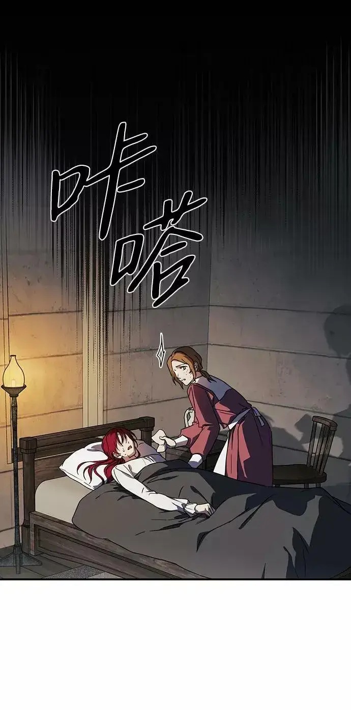 漫画《落日夕阳，冰冷目光》[第99话] 约定（6）第69张图