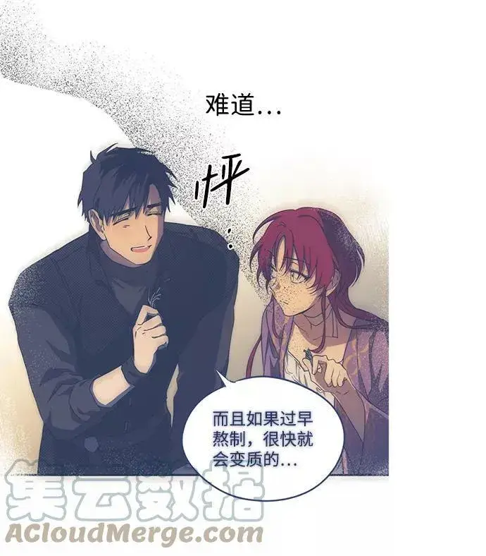 漫画《落日夕阳，冰冷目光》[第99话] 约定（6）第7张图