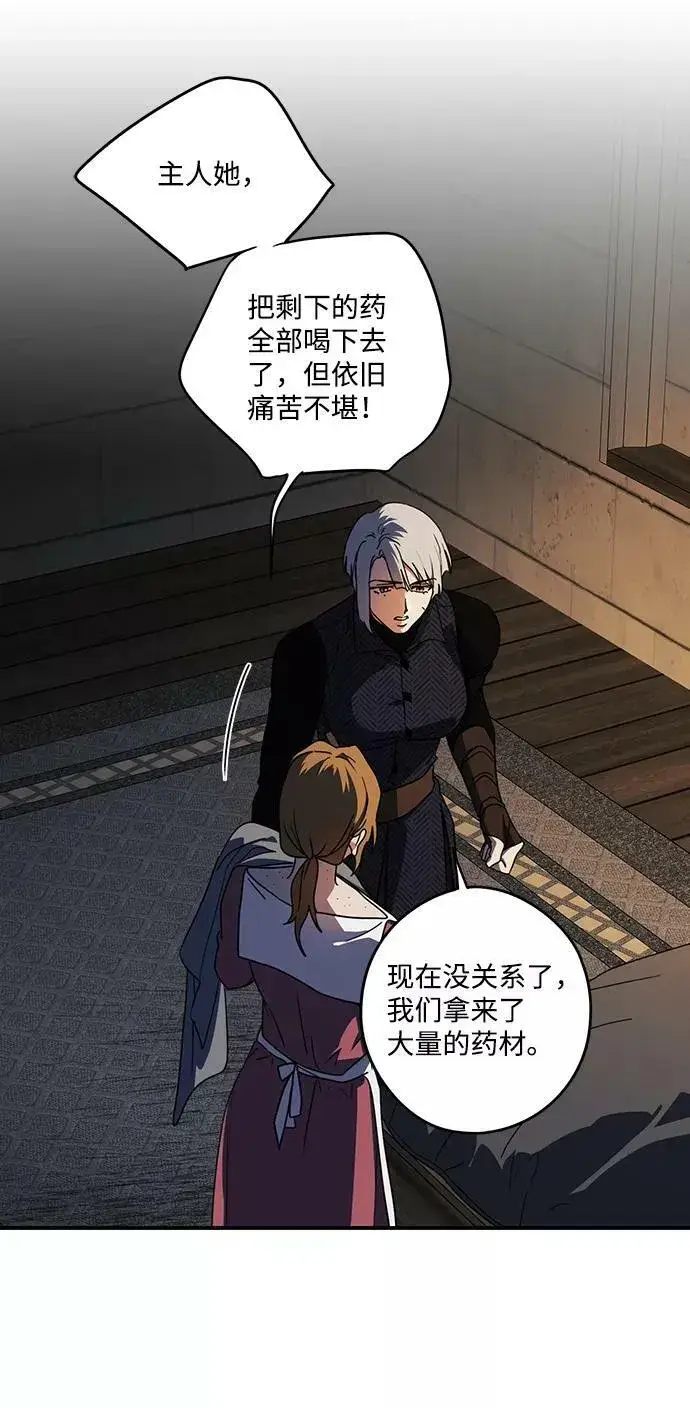 漫画《落日夕阳，冰冷目光》[第99话] 约定（6）第71张图