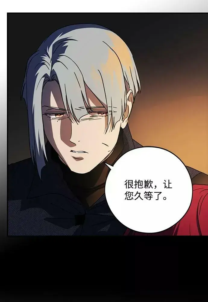 漫画《落日夕阳，冰冷目光》[第99话] 约定（6）第74张图