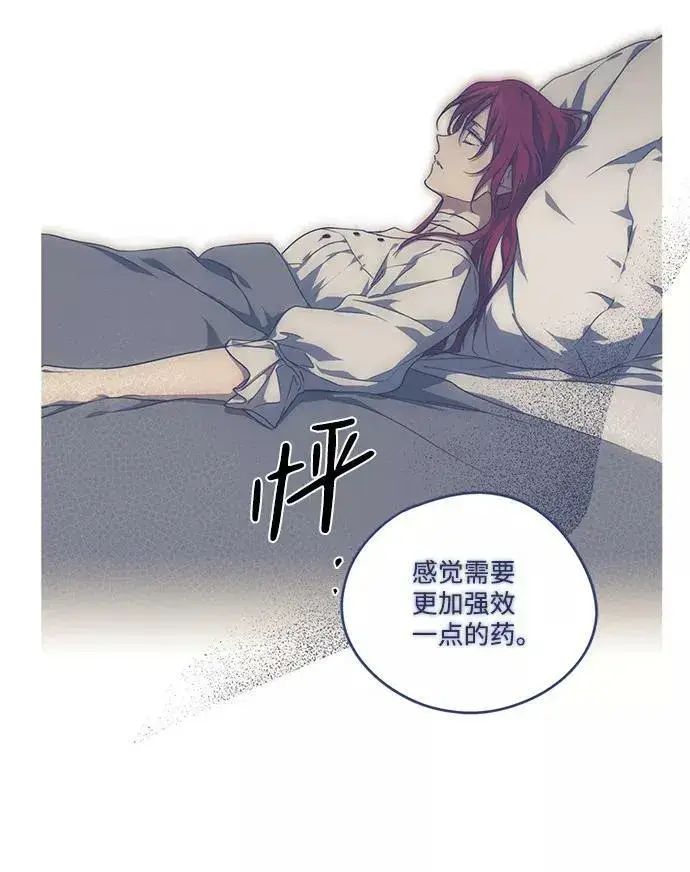 漫画《落日夕阳，冰冷目光》[第99话] 约定（6）第8张图