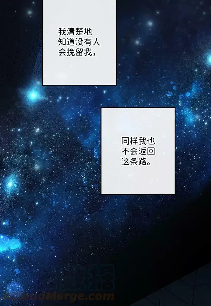 漫画《落日夕阳，冰冷目光》[第100话] 约定（7）第10张图