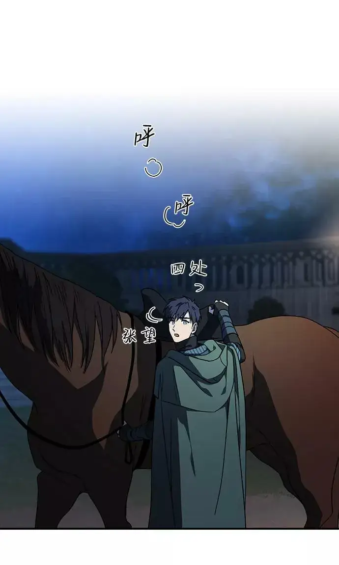 漫画《落日夕阳，冰冷目光》[第100话] 约定（7）第12张图