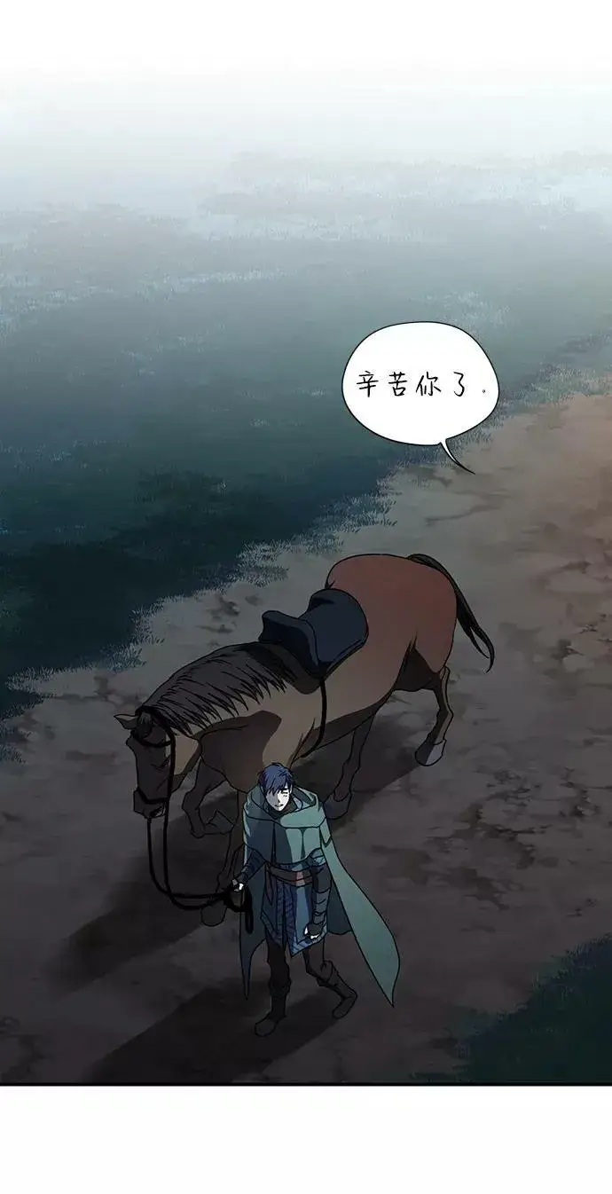 漫画《落日夕阳，冰冷目光》[第100话] 约定（7）第15张图