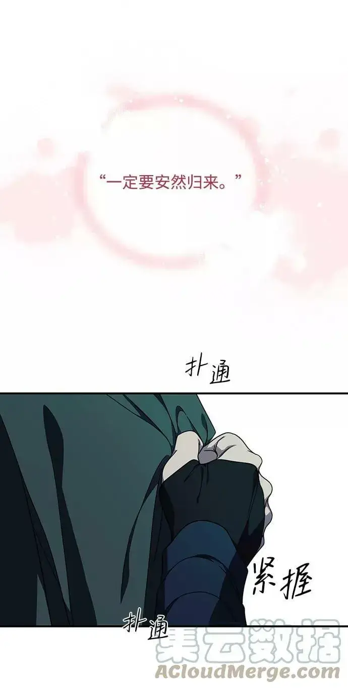 漫画《落日夕阳，冰冷目光》[第100话] 约定（7）第19张图
