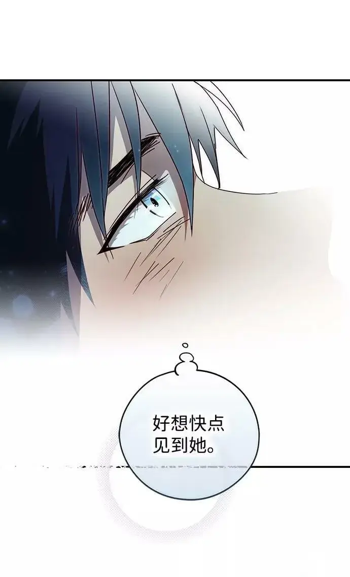 漫画《落日夕阳，冰冷目光》[第100话] 约定（7）第20张图