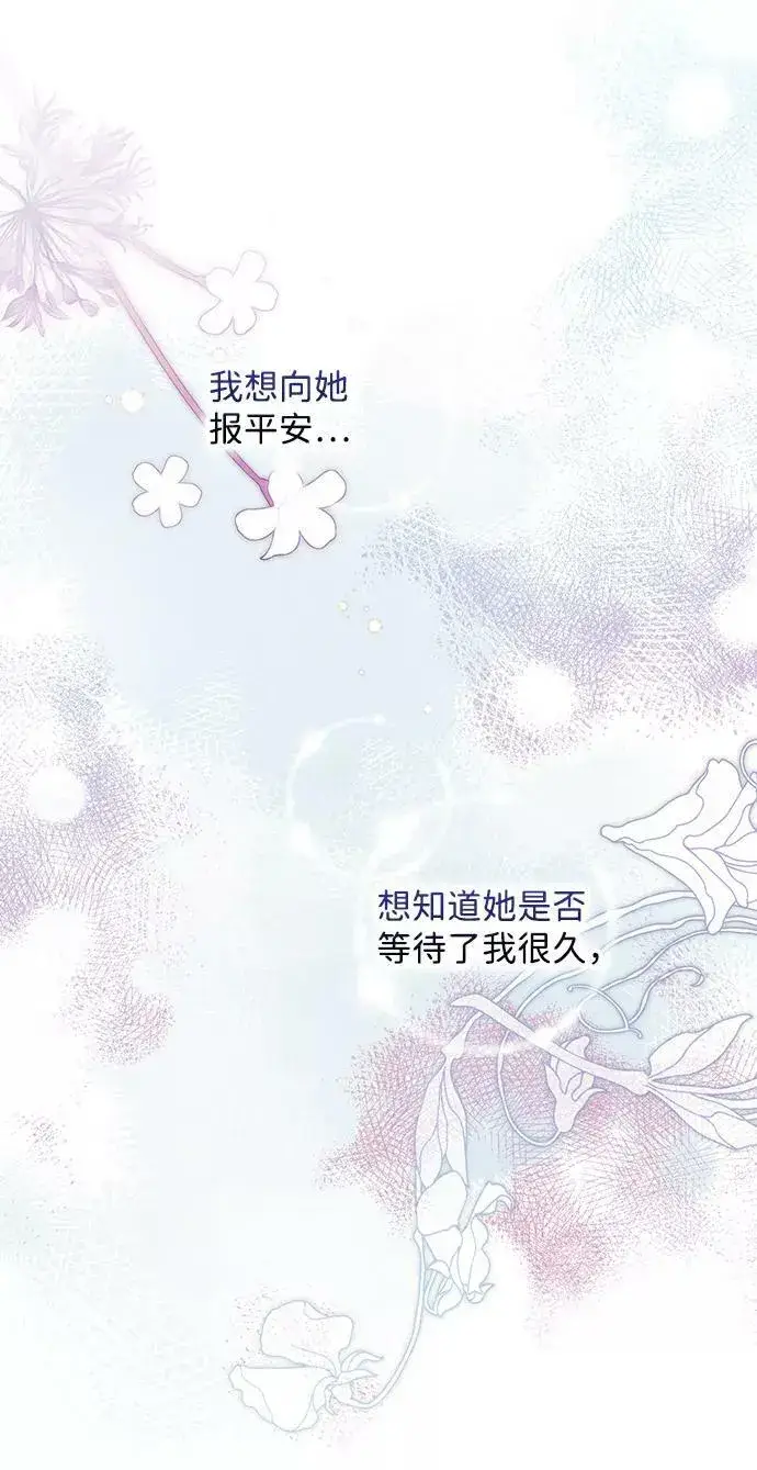 漫画《落日夕阳，冰冷目光》[第100话] 约定（7）第21张图