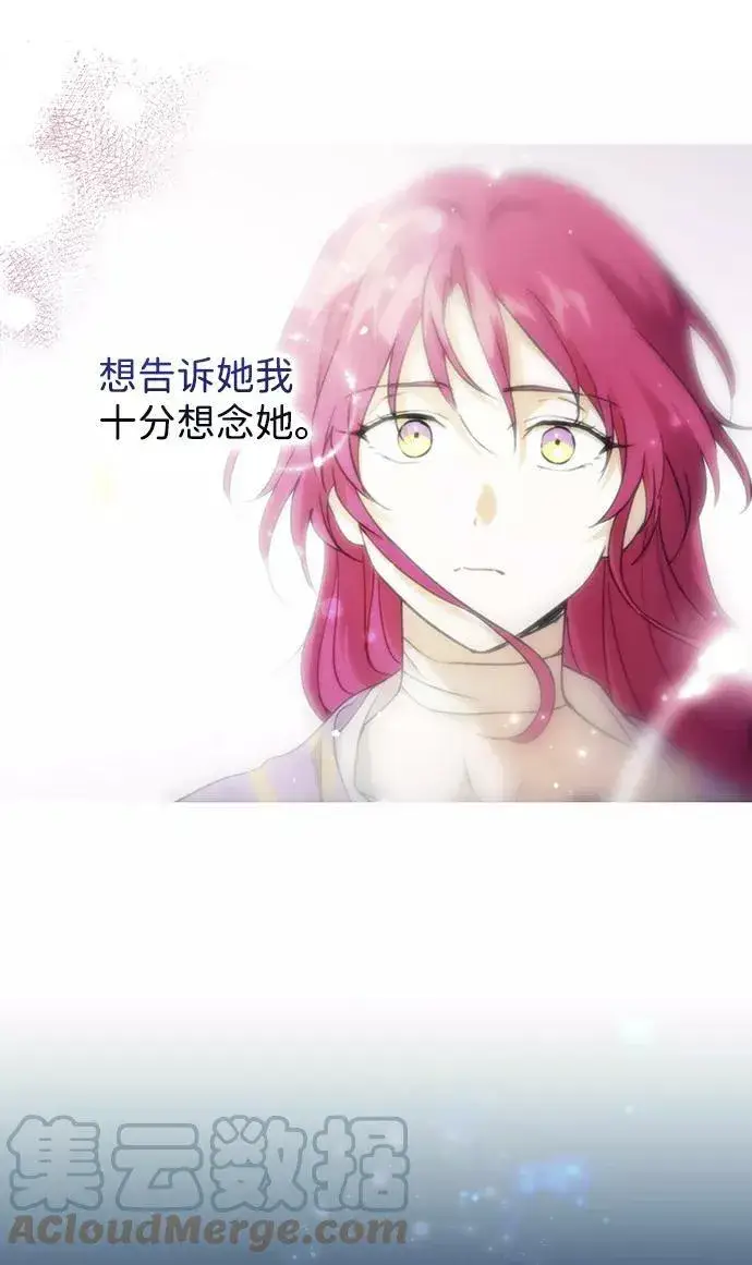 漫画《落日夕阳，冰冷目光》[第100话] 约定（7）第22张图