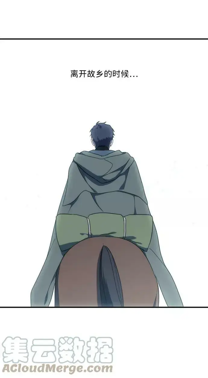 漫画《落日夕阳，冰冷目光》[第100话] 约定（7）第25张图