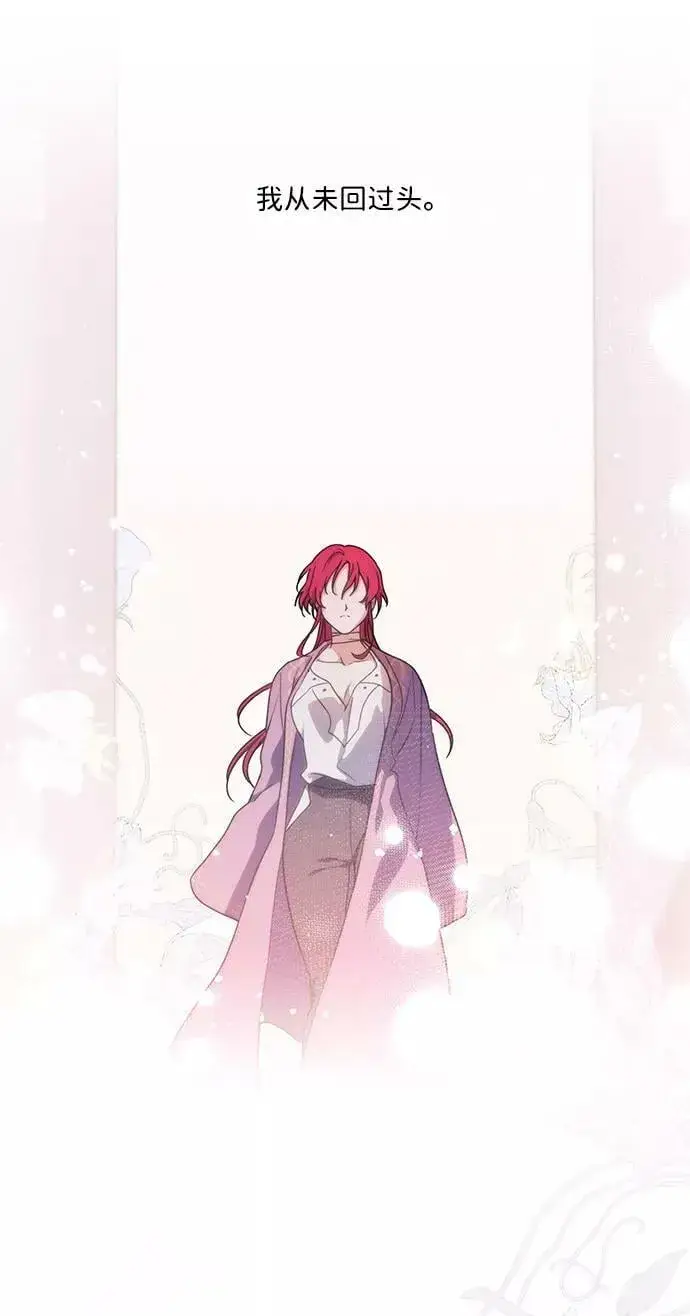 漫画《落日夕阳，冰冷目光》[第100话] 约定（7）第29张图