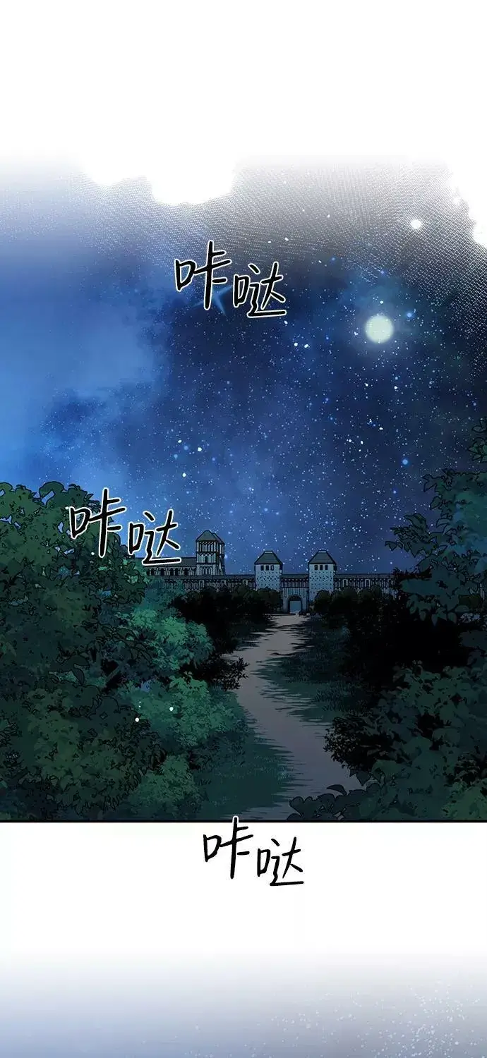 漫画《落日夕阳，冰冷目光》[第100话] 约定（7）第3张图