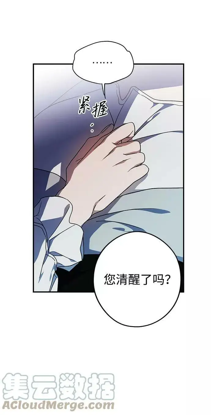 漫画《落日夕阳，冰冷目光》[第100话] 约定（7）第34张图