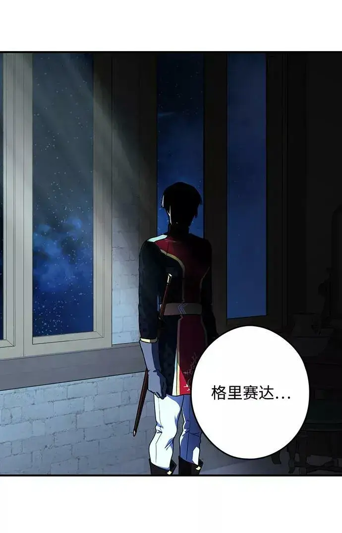 漫画《落日夕阳，冰冷目光》[第100话] 约定（7）第36张图