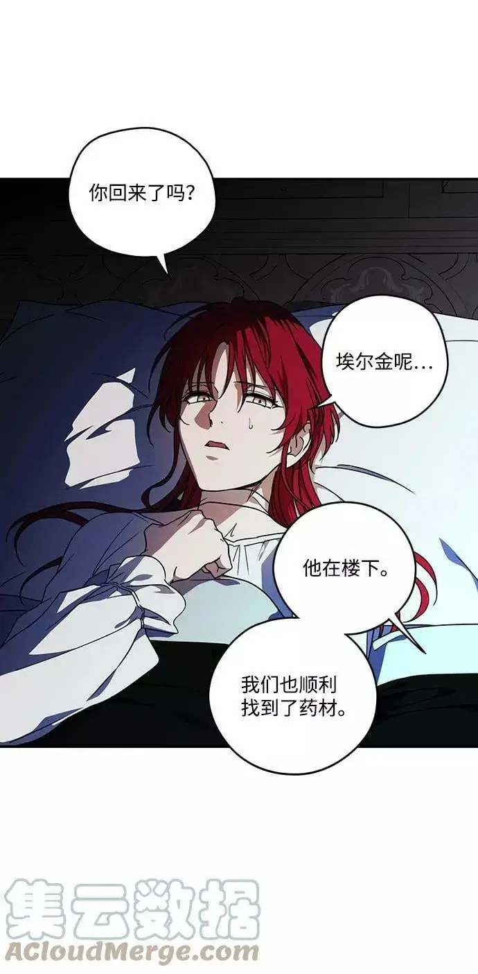 漫画《落日夕阳，冰冷目光》[第100话] 约定（7）第37张图